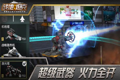 战地坦克（游戏吧）