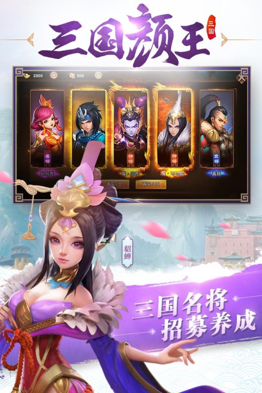 三国如龙传（游戏吧）