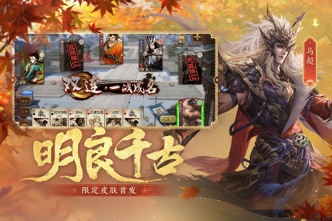 三国杀移动版（游戏吧）