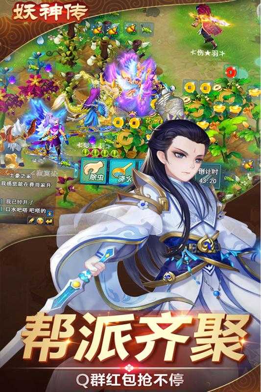 妖神传（游戏吧）