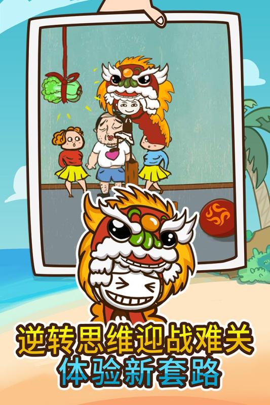史上最坑爹的游戏4（游戏吧）