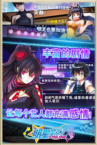 明星梦工厂（游戏吧）