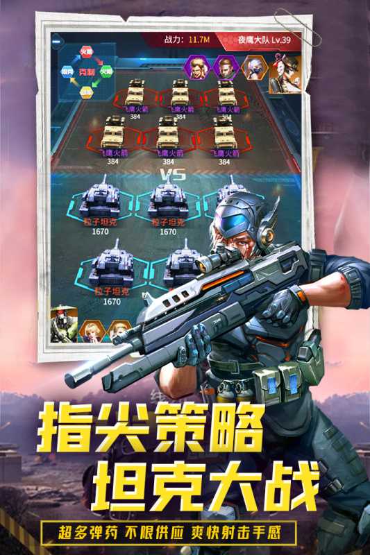 迷你装甲（游戏吧）