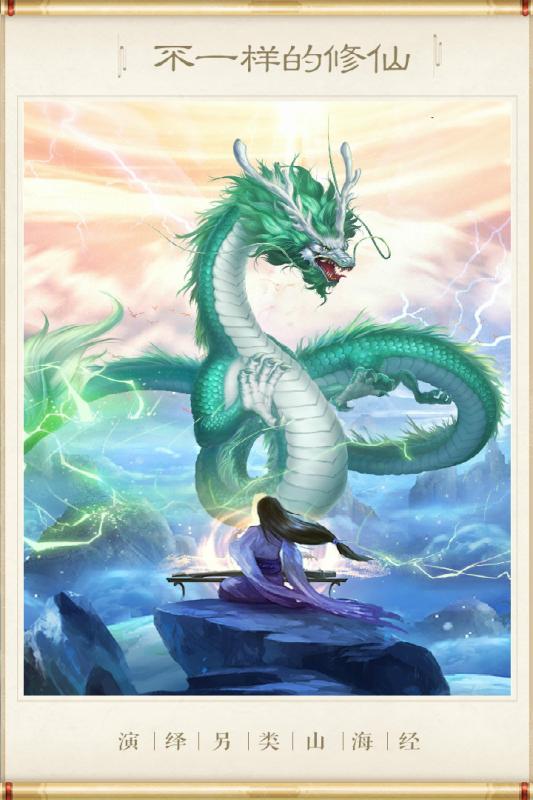 神兽养成记（游戏吧）