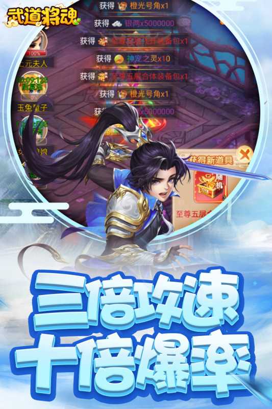 武道将魂（游戏吧）