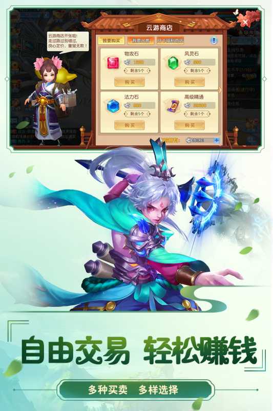 菲狐倚天情缘（游戏吧）