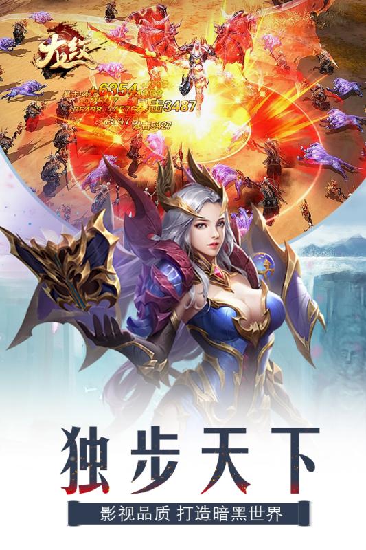 龙纹（游戏吧）