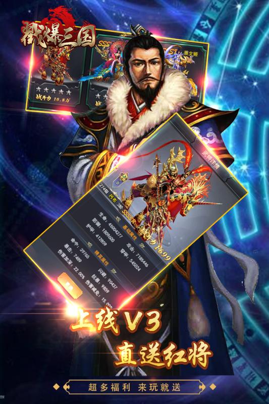 戳爆三国（游戏吧）