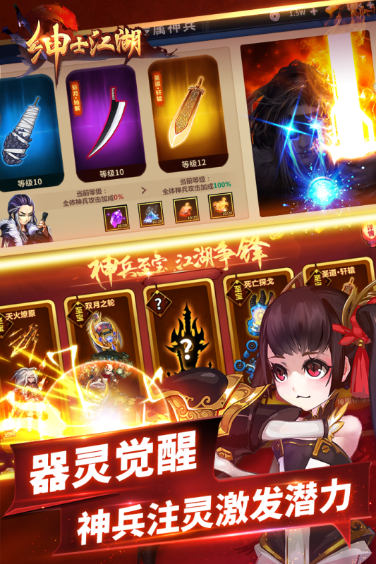 绅士江湖（游戏吧）