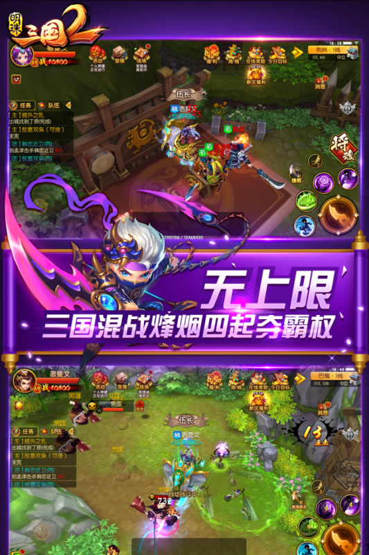 明珠三国2（游戏吧）