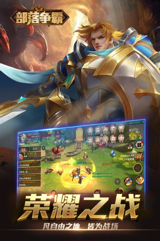 部落争霸（游戏吧）