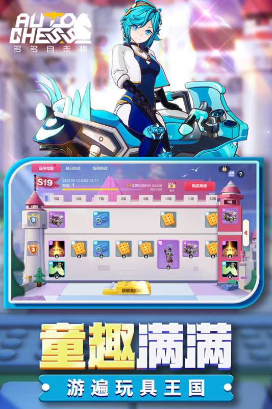 多多自走棋（游戏吧）