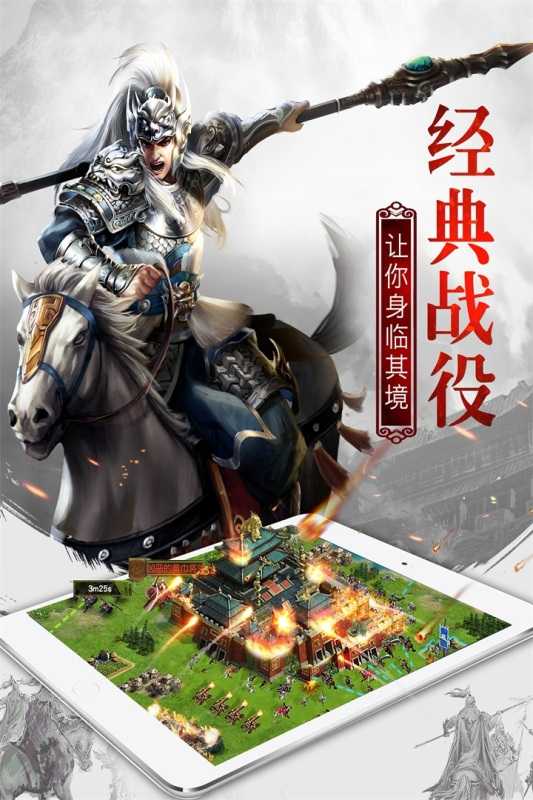 权御三国（游戏吧）