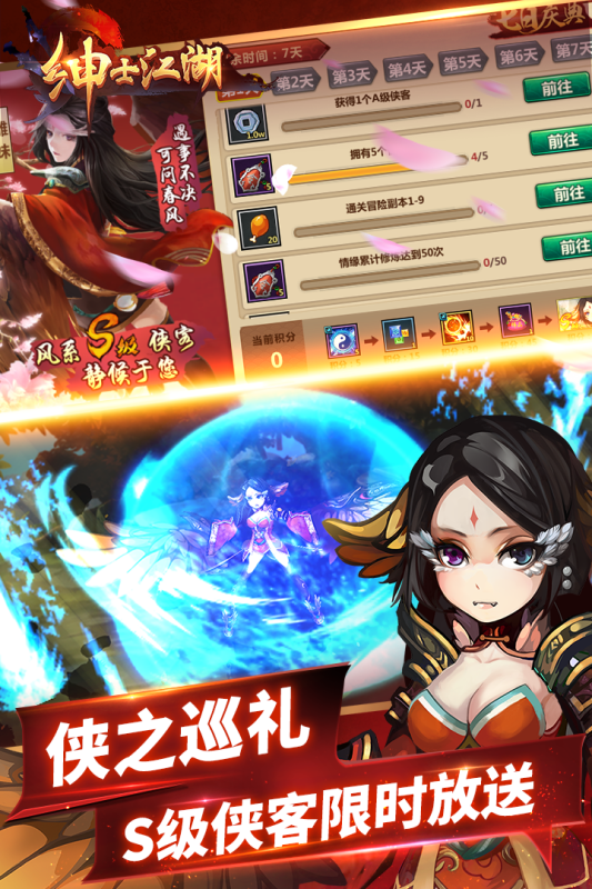 绅士江湖（游戏吧）