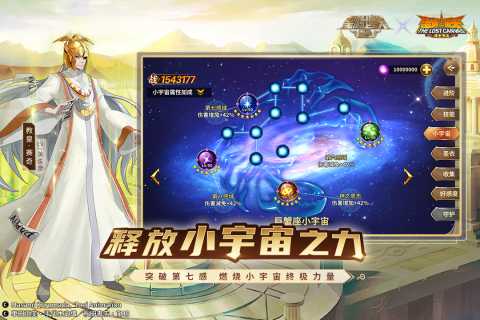 圣斗士星矢：重生（游戏吧）