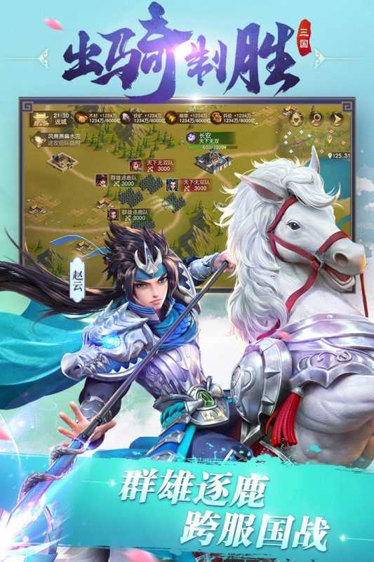 三国如龙传（游戏吧）
