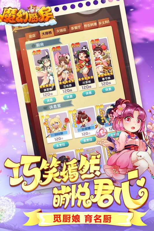 魔幻厨房（游戏吧）