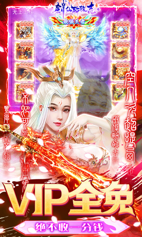 剑仙轩辕志（游戏吧）