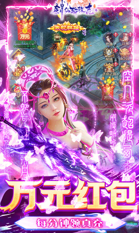剑仙轩辕志（游戏吧）