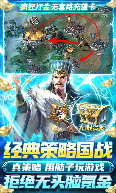 国战来了（游戏吧）