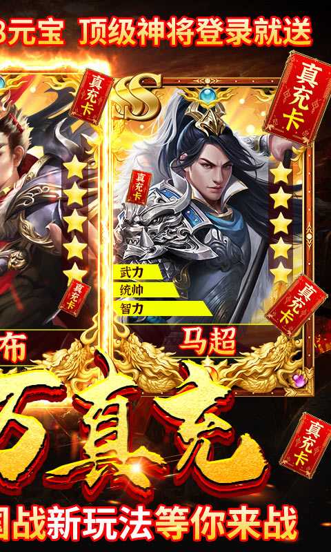 三国荣耀（游戏吧）