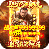 三国荣耀（游戏吧）