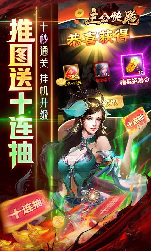 主公快跑（游戏吧）