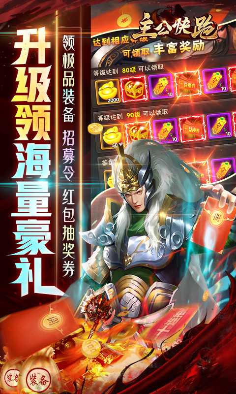 主公快跑（游戏吧）