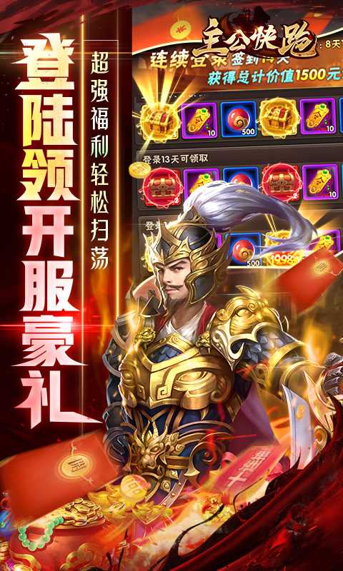 主公快跑（游戏吧）