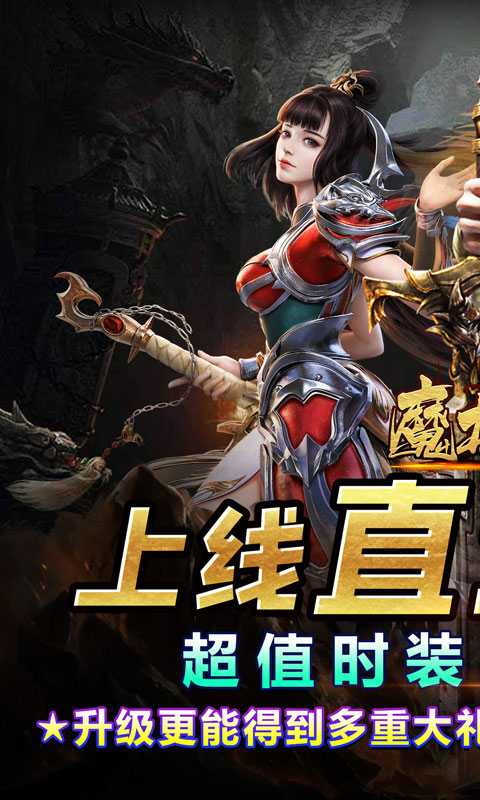 魔龙战记（游戏吧）