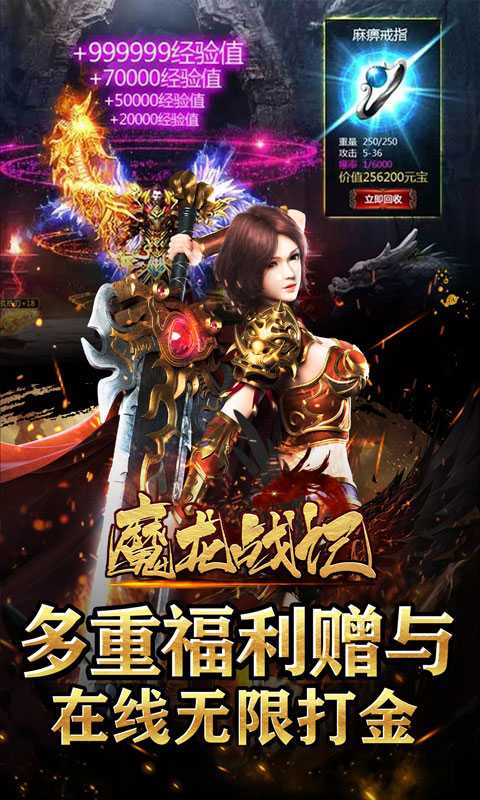 魔龙战记（游戏吧）