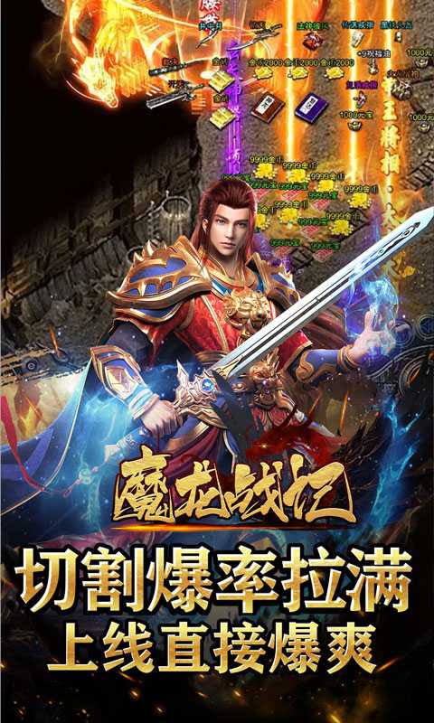 魔龙战记（游戏吧）
