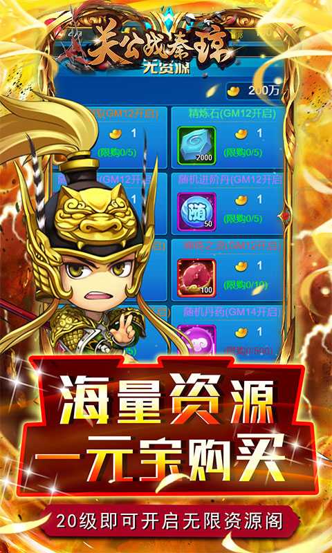 关公战秦琼（游戏吧）