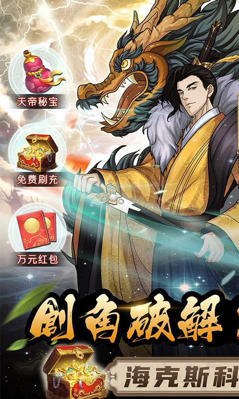 山海创世录（游戏吧）