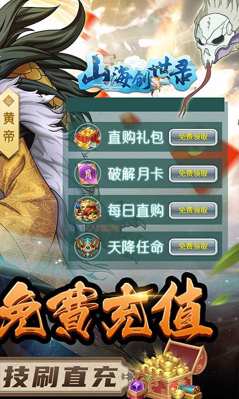 山海创世录（游戏吧）