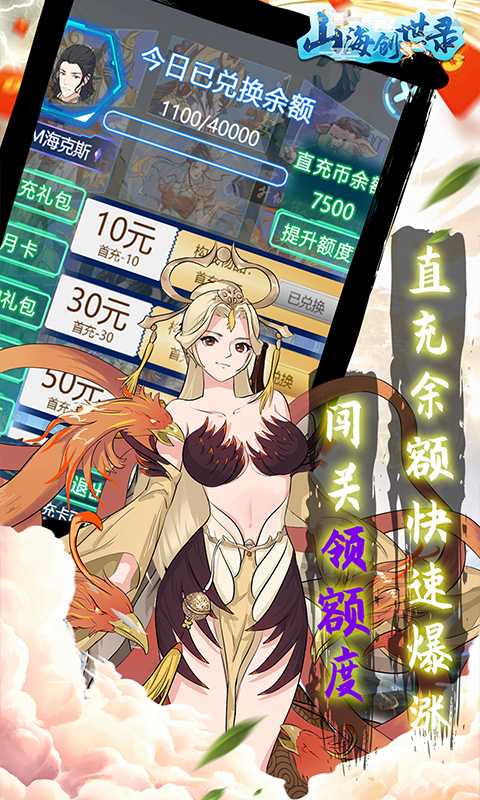 山海创世录（游戏吧）