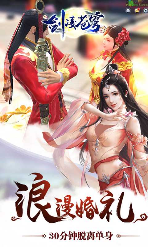 剑凌苍穹（游戏吧）