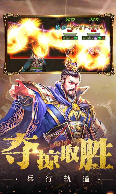 权御三国（游戏吧）