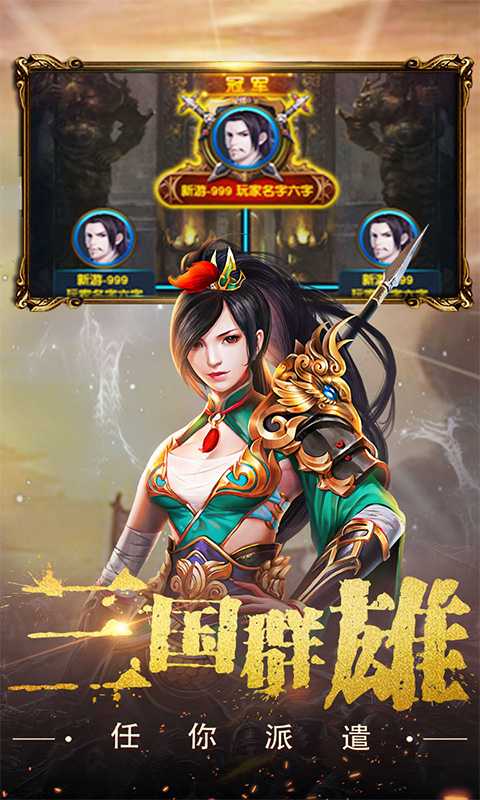 权御三国（游戏吧）