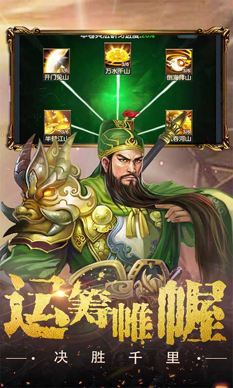 权御三国（游戏吧）