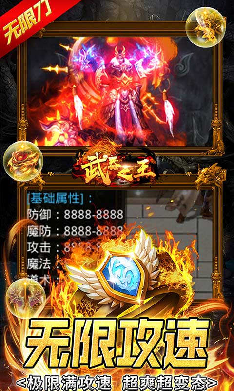 武器之王（游戏吧）