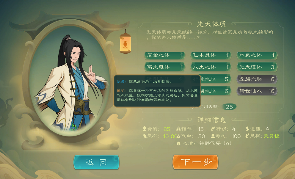 《觅长生》游戏评测：神作之姿，比鬼谷更加优秀的国产修仙游戏！
