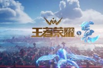 开放世界RPG大作：网传《王者荣耀·世界》实机曝光，对比《原神》如何？(二次元开放世界RPG)