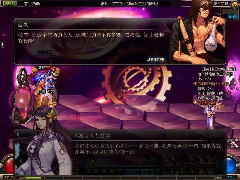 地下城与勇士艾丽丝