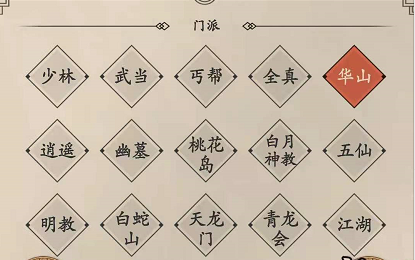 大侠式人生