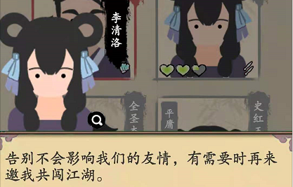 大侠式人生