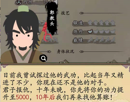 大侠式人生