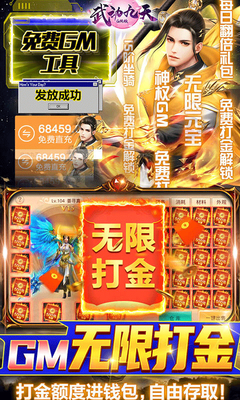 武动九天（游戏吧）