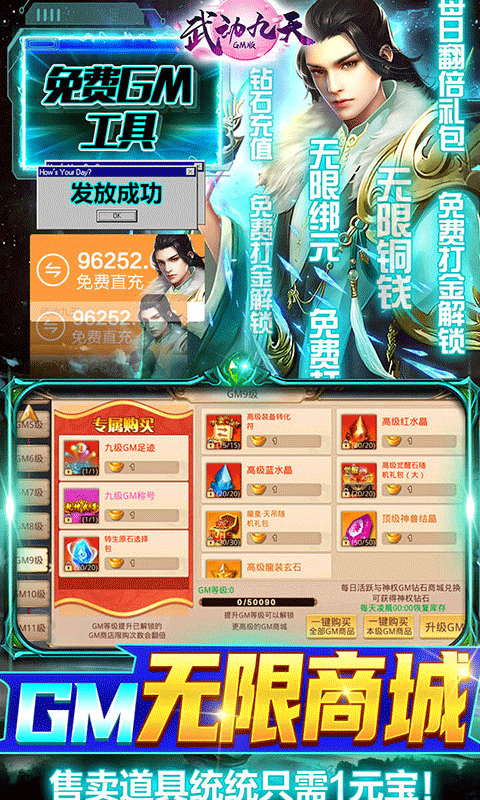 武动九天（游戏吧）
