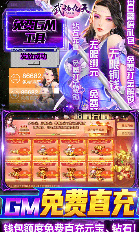 武动九天（游戏吧）